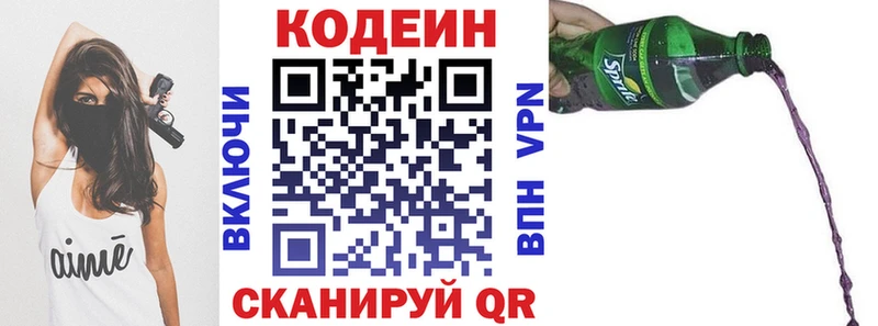 Кодеин напиток Lean (лин)  Усть-Джегута 