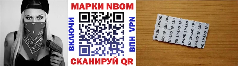 Марки 25I-NBOMe 1,8мг  Усть-Джегута 